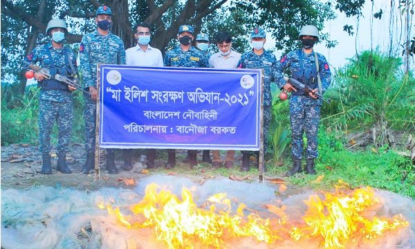 মা ইলিশ সংরক্ষণ অভিযানে অবৈধ জাল আটক করেছে নৌবাহিনী
