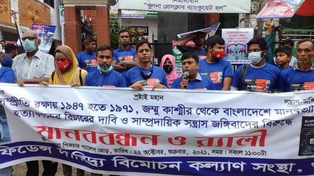 ধর্মীয় সম্প্রীতি রক্ষায় ও পাকিস্তানের বর্বরতা স্মরণে ‘কালো দিবস’ পালন করে কনফিডেন্সে দারিদ্র বিমোচক কল্যাণ সংস্থা