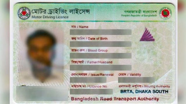 আগামী সপ্তাহ থেকে মিলবে ড্রাইভিং লাইসেন্স