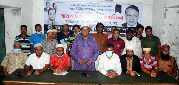 জাতীয় পার্টির মহাসচিব বাবলুর মৃত্যুতে স্মরণসভা ও দোয়া মাহফিল