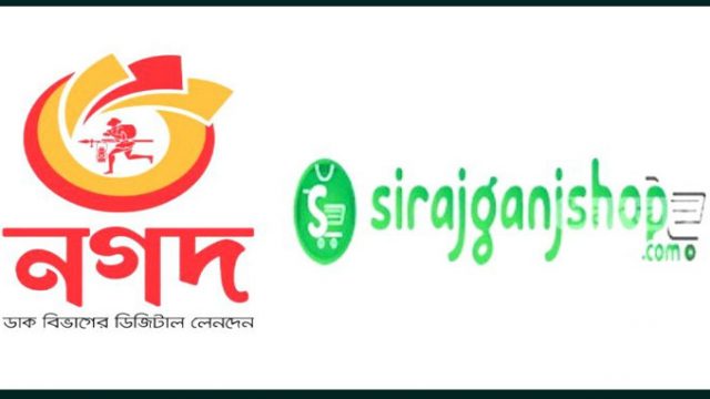 নগদের ৪৭ কোটি টাকা হাতিয়ে নিয়েছে সিরাজগঞ্জ শপ