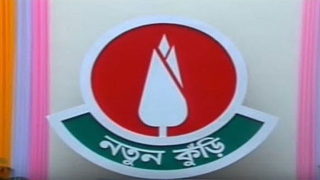 ‘নতুন কুঁড়ি’ অনুষ্ঠান পুনরায় চালুর নির্দেশ তথ্যমন্ত্রীর