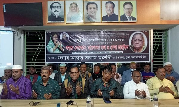 বেগম রাজিয়া নাসের এর প্রথম মৃত্যুবার্ষিকীতে এমপি সালাম মূশের্দীর আয়োজনে খতমে কোরআন, আলোচনা সভা ও দোয়া