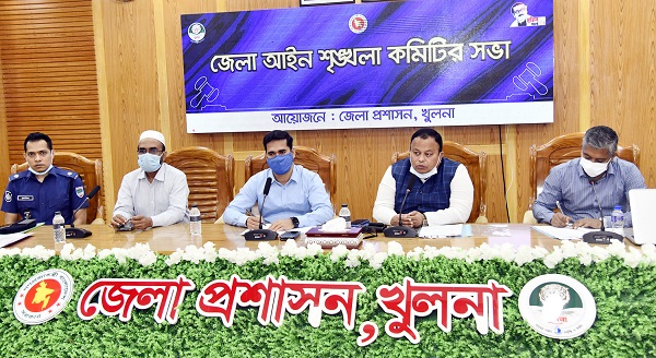 জেলা আইনশৃঙ্খলা কমিটির সভা অনুষ্ঠিত