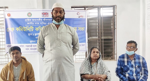 সেফ কমিউনিটি কমিটির ত্রৈমাসিক সমন্বয় সভা