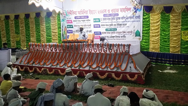 মাগুরার ঐতিহ্যবাহি ৭১ তম সিদ্দিকিয়া আমিনিয়া ইছালে ছওয়াব মাহফিল অনুষ্ঠিত