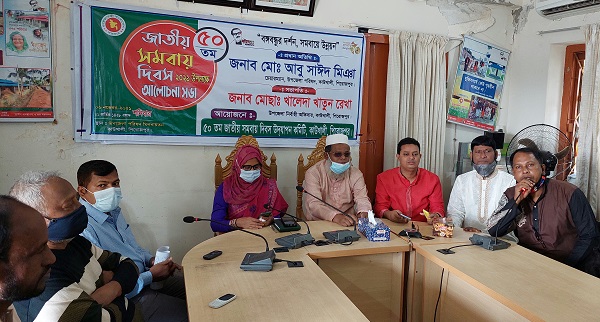 কাউখালীতে ৫০তম জাতীয় সমবায় দিবস উদযাপিত