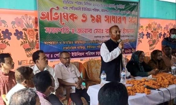 রামপালে পেড়িখালী ইউনিয়ন পরিষদের অভিষেক