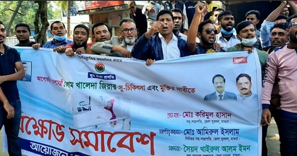 মাগুরায় বিক্ষোভ মিছিল ও সমাবেশ করেছে জেলা যুবদল