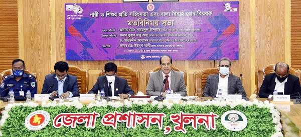 খুলনায় নারী ও শিশুর প্রতি সহিংসতা এবং বাল্যবিবাহরোধ বিষয়ক মতবিনিময় সভা