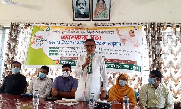 কয়রায় জাতীয় যুব দিবসে আলােচনা সভা ও ঋণ বিতরণ