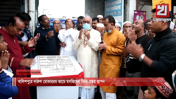 খালিশপুরে দারুল মোকাররম জামে মসজিদের ভিত্তিপ্রস্তর স্থাপন