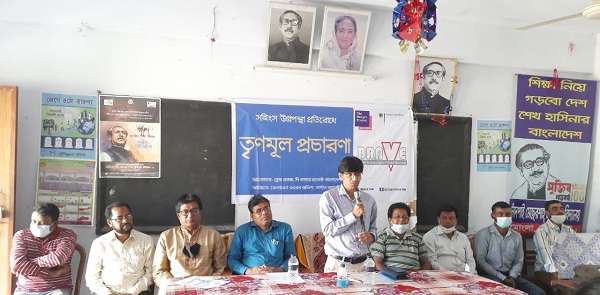 সহিংস উগ্রবাদের বিরুদ্ধে স্কুল ভিত্তিক তৃণমূল প্রচারনা