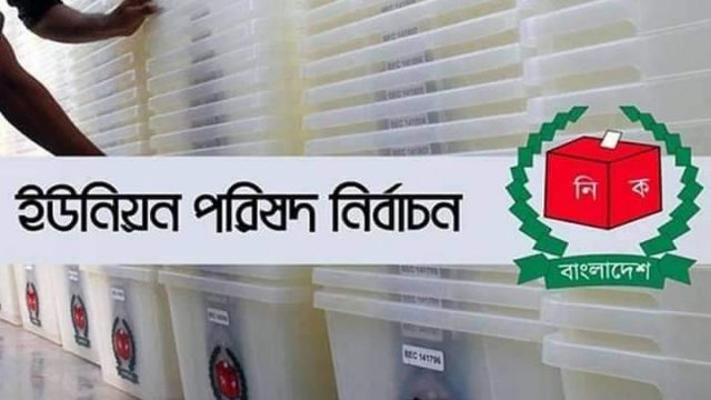 মাগুরায় কোন সহিংসতা ছাড়াই ইউপি নির্বাচন অনুষ্ঠিত