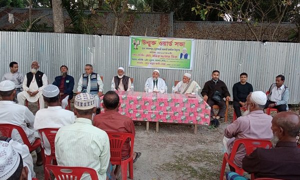 আটজুড়ি ইউনিয়নের ৩ নং ওয়ার্ডের উন্মুক্ত সভা অনুষ্ঠিত