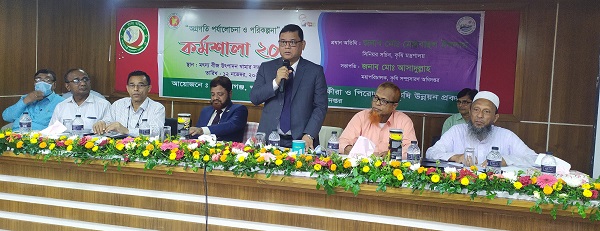 কৃষি সম্প্রসারণ অধিদপ্তরের অগ্রগতি পর্যালোচনা ও পরিকল্পনা শীর্ষক কর্মশালা