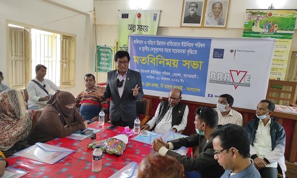 সহিংস উগ্রবাদের বিরুদ্ধে মিঠাখালী ইউনিয়নে মতবিনিময় সভা