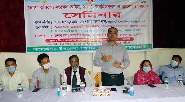মোরেলগঞ্জে ভোক্তা অধিকার আইন বিষয়ক সেমিনার অনুষ্ঠিত