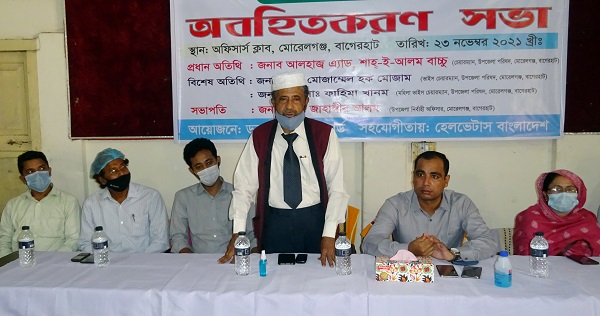 মোরেলগঞ্জে পানিই জীবন ফেইজ এর অবহিতকরন সভা