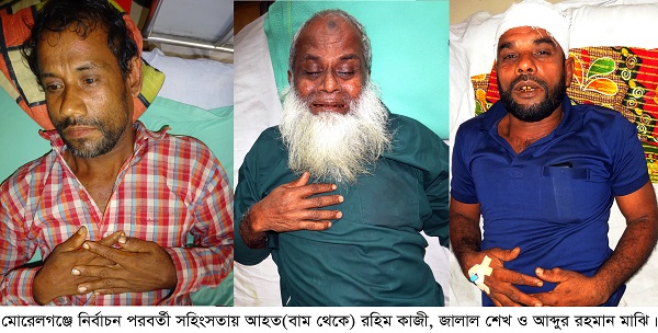 মোরেলগঞ্জে নির্বাচন পরবর্তী সহিংসতায় আহত ১০ : নবনির্বাচিত মেম্বর শ্রীঘরে