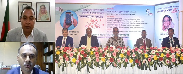 অনলাইনে বিএইচবিএফসি’র ঋণের কিস্তি জমা পদ্ধতির উদ্বোধন