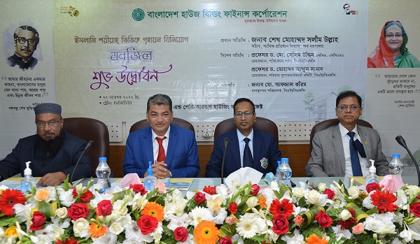 বিএইচবিএফসি’র শরীয়াহ্ ভিত্তিক গৃহায়ন বিনিয়োগ ব্যবস্থার উদ্বোধন