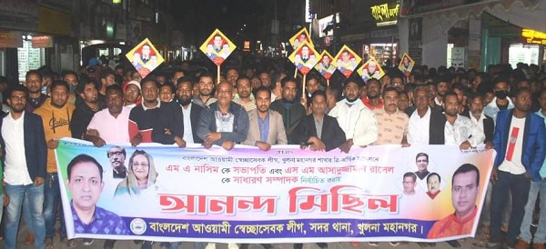 নবনির্বাচিত নগর নেতৃবৃন্দকে অভিনন্দন জানিয়ে সদর থানা স্বেচ্ছাসেবক লীগের আনন্দ মিছিল