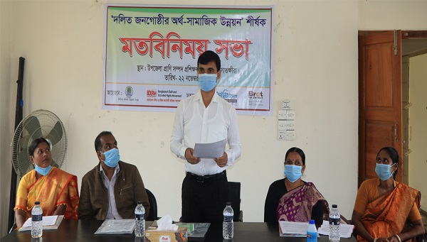 তালায় দলিত জনগোষ্ঠীর আর্থ-সামাজিক উন্নয়ন শীর্ষক মতবিনিময় সভা