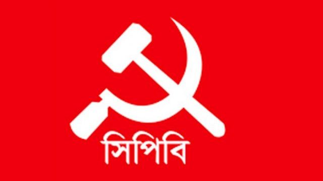 ২৪নং ওয়ার্ড সিপিবি’র সদস্য পদ নবায়ন ও সম্মেলন