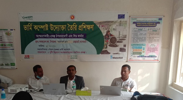 মোল্লাহাটে ভার্মি কম্পোষ্ট উদ্যোক্তা তৈরী প্রশিক্ষণ সমাপণী অনুষ্ঠিত