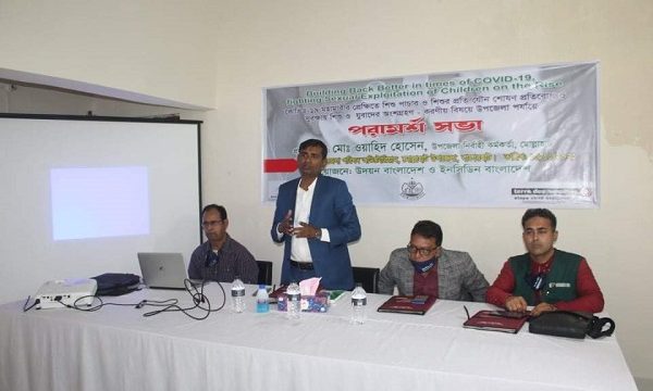 মোল্লাহাটে শিশু পাচার ও যৌন শোষণ প্রতিরোধে পরামর্শ সভা অনুষ্ঠিত
