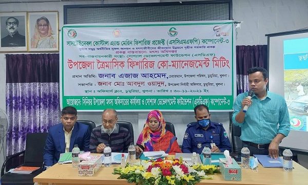 ডুমুরিয়ায় মৎস্য কো-ম্যানেজমেন্ট কমিটির ত্রৈমাসিক সভা অনুষ্ঠিত