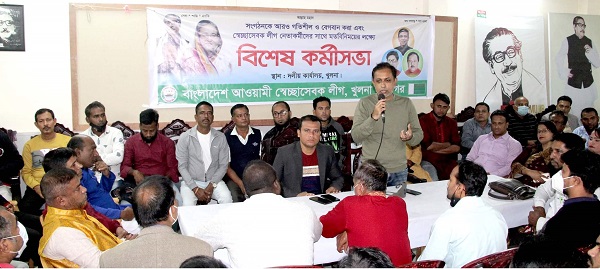 খুলনা মহানগর স্বেচ্ছাসেবক লীগের বিশেষ কর্মীসভা অনুষ্ঠিত