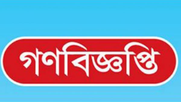 খুলনা জেলার আগ্নেয়াস্ত্রের লাইসেন্স নবায়নের গণবিজ্ঞপ্তি