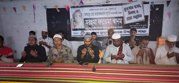 কয়রায় বিভিন্ন স্কুল, মাদ্রাসা ও দলীয় কার্যালয়ে এমপি বাবুর মাতার রুহের মাগফেরাত কামনায় দোয়া