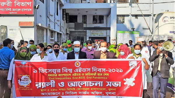 খুলনায় বিশ্ব এইডস দিবস পালিত