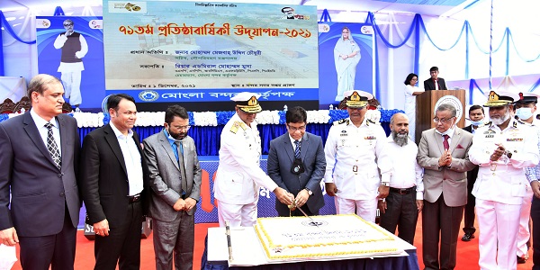 মোংলা বন্দরের ৭১তম প্রতিষ্ঠাবার্ষিকী উদযাপিত