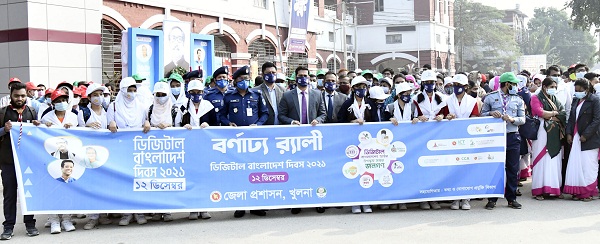 খুলনায় ডিজিটাল বাংলাদেশ দিবস উদযাপিত