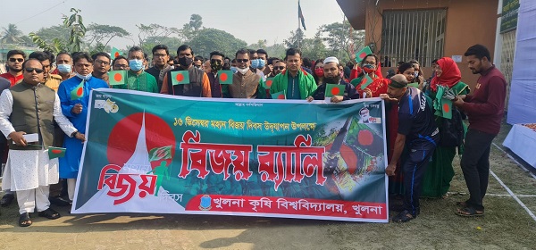 খুকৃবিতে মহান বিজয় দিবস পালন