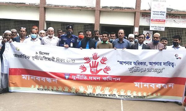 শরণখোলায় আন্তর্জাতিক দুর্নীতি বিরোধী দিবস পালিত