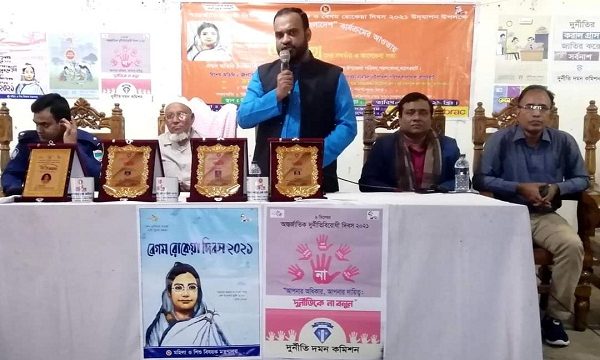 শরণখোলায় বেগম রোকেয়া দিবস