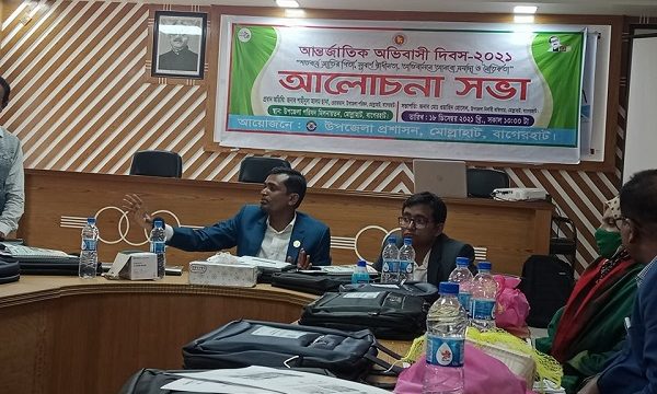 মোল্লাহাটে আন্তর্জাতিক অভিবাসী দিবস পালন