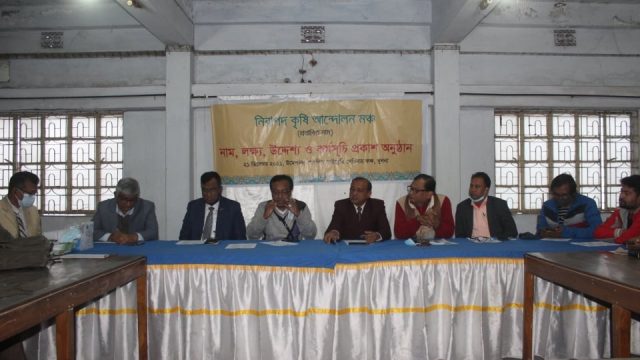 খুলনায় নিরাপদ কৃষি আন্দোলন মঞ্চের আত্মপ্রাকাশ