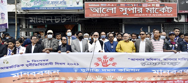 খুলনায় আন্তর্জাতিক দুর্নীতি বিরোধী দিবস পালিত