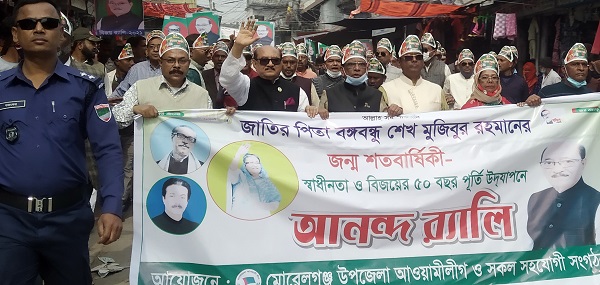 মোরেলগঞ্জে বিজয়ের ৫০ বছর উপলক্ষ্যে বর্ণাঢ্য র‌্যালি