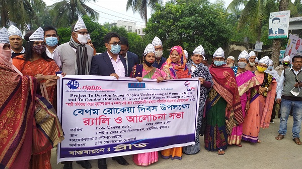 ডুমুরিয়ায় বেগম রোকেয়া দিবস পালন