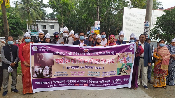 ডুমুরিয়ায় আন্তর্জাতিক দূনীতি বিরোধী  দিবস পালিত