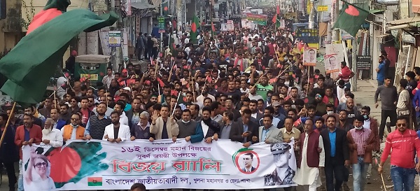 মহান বিজয় দিবসে খুলনায় বিএনপির স্মরণকালের সর্ববৃহৎ র‌্যালী