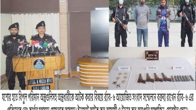 র‌্যাব-৬ এর অভিযানে বিপুল পরিমাণ বিদেশী অস্ত্র, গুলি ও ম্যাগজিন সহ আটক-২