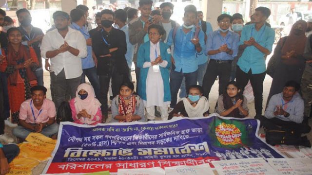 বরিশালে জেলা প্রশাসক দপ্তর ঘেড়াও সহ আন্দোলন অব্যাহত ঘোষনা শিক্ষার্থীদের